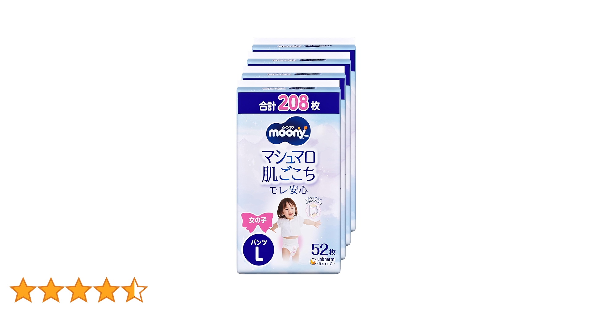 ムーニーマン パンツ 女の子 Lサイズ 大容量(4袋セット) moony ムーニーマン 女の子 パンツタイプ Lサイズ 44枚【4個